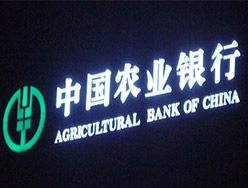 Project - Agricultural Bank of China